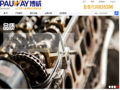 天津博威動力設(shè)備有限公司