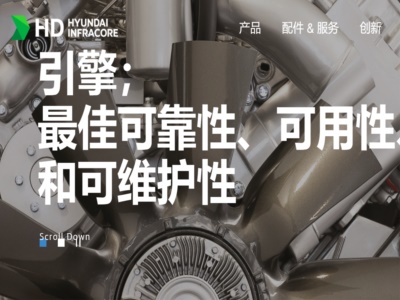 天津現(xiàn)代斗山發(fā)動機有限公司